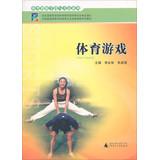 Bild des Verkufers fr Sports Games Physical exercise means and methods Series National College of Physical Education Elective Course textbook series(Chinese Edition) zum Verkauf von liu xing
