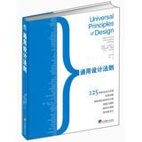 Imagen del vendedor de Common design rules(Chinese Edition) a la venta por liu xing