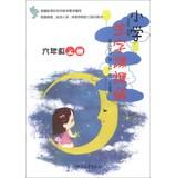 Immagine del venditore per Pupils to practice word Division : Grade 6 (Vol.1)(Chinese Edition) venduto da liu xing