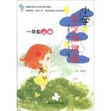 Immagine del venditore per Division word pupils to practice ( a grade book )(Chinese Edition) venduto da liu xing