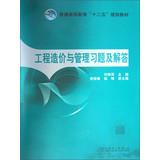 Imagen del vendedor de Project Cost and Management exercises and answers general higher education second five planning materials(Chinese Edition) a la venta por liu xing