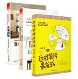 Immagine del venditore per The most fitting way to save money - Korean version of the small fresh suit Books ( Set of 3 ) ( Jingdong Special Set )(Chinese Edition) venduto da liu xing