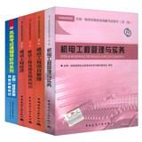 Imagen del vendedor de 2013 National Qualification Exam a construction materials and software: electrical and mechanical engineering management and practice Set of 5 ( Jingdong Special Set )(Chinese Edition) a la venta por liu xing