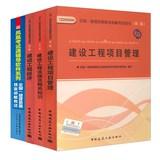 Imagen del vendedor de 2013 National Qualification Exam a construction materials and software: Public Course Set ( of 4 ) ( Jingdong Special Set )(Chinese Edition) a la venta por liu xing