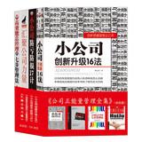 Image du vendeur pour The Complete Works of positive energy management company ( Set of 4 )(Chinese Edition) mis en vente par liu xing