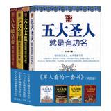 Imagen del vendedor de Men looking set of books ( Set of 4 )(Chinese Edition) a la venta por liu xing