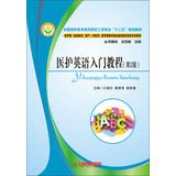 Immagine del venditore per Medical English Tutorial ( 2nd Edition ) National Vocational medical colleges combining learning with five planning materials(Chinese Edition) venduto da liu xing