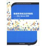 Immagine del venditore per Database System and Application Tutorial : SQL Server 200821 collegphysical practical computer education planning materials(Chinese Edition) venduto da liu xing
