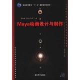 Seller image for Maya animation design and production in the 21st century practice of computer science and technology -based tutorial ( With CD-ROM disc 1 )(Chinese Edition) for sale by liu xing