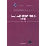 Imagen del vendedor de Access Database Application Technology ( 2nd Edition ) Chinese colleges and universities information management and information system planning materials(Chinese Edition) a la venta por liu xing