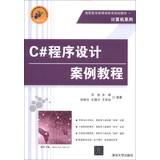 Imagen del vendedor de C # Programming tutorial case vocational curriculum planning materials new series of computer(Chinese Edition) a la venta por liu xing