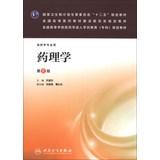 Seller image for Pharmacology ( 2nd Edition ) National Health and Family Planning second five planning materials National Medical Research Council planning materials building materials(Chinese Edition) for sale by liu xing