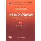 Imagen del vendedor de Healthcare Service Marketing Management(Chinese Edition) a la venta por liu xing