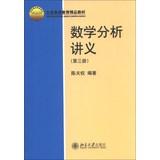 Immagine del venditore per Mathematical Analysis Handout ( Section 3 ) Beijing Higher quality materials(Chinese Edition) venduto da liu xing