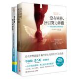 Imagen del vendedor de Because pain. so called youth + companion no wings . so trying to run ( Set of 2 ) ( Jingdong Special Set )(Chinese Edition) a la venta por liu xing