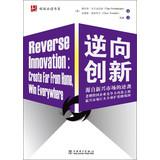 Imagen del vendedor de Innovation must read series : Reverse Innovation(Chinese Edition) a la venta por liu xing