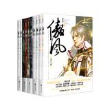 Immagine del venditore per Pride Wind Series ( Set of 10 ) ( Jingdong Set )(Chinese Edition) venduto da liu xing