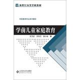 Immagine del venditore per Preschooler Family Education New Century College Books pre-professional teaching(Chinese Edition) venduto da liu xing