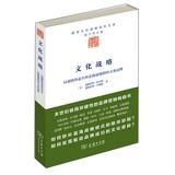 Image du vendeur pour International cultural map Research Library & Cultural Strategy: an innovative ideology unique cultural brand building(Chinese Edition) mis en vente par liu xing