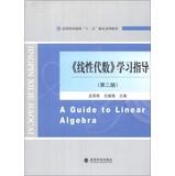 Imagen del vendedor de A Guide to Linear Algebra(Chinese Edition) a la venta por liu xing