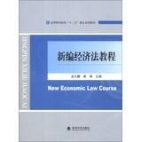 Imagen del vendedor de New Economic Law Course(Chinese Edition) a la venta por liu xing