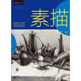 Immagine del venditore per Sketch Chinese universities five quality curriculum planning materials(Chinese Edition) venduto da liu xing