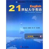 Image du vendeur pour 21 English for Interacticve Purposes(Chinese Edition) mis en vente par liu xing