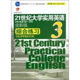 Immagine del venditore per 21st Century Practical College English(Chinese Edition) venduto da liu xing