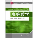 Immagine del venditore per Higher Mathematics Higher second five planning materials(Chinese Edition) venduto da liu xing