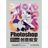 Immagine del venditore per Photoshop Creative Transformation ( with DVD discs 1 )(Chinese Edition) venduto da liu xing