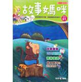 Image du vendeur pour Story Mommy 01 +02 ( of two )(Chinese Edition) mis en vente par liu xing