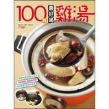 Seller image for The 100 best chicken soup(Chinese Edition) for sale by liu xing