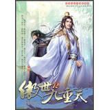 Immagine del venditore per Fate of Heaven 12: Storm want to move(Chinese Edition) venduto da liu xing