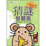 Imagen del vendedor de High intelligence quiz(Chinese Edition) a la venta por liu xing
