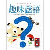 Seller image for Fun Riddles(Chinese Edition) for sale by liu xing