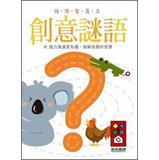 Imagen del vendedor de Creative riddle(Chinese Edition) a la venta por liu xing