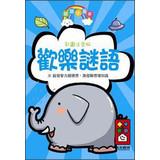 Imagen del vendedor de Happy riddle(Chinese Edition) a la venta por liu xing