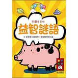 Seller image for Puzzle riddle(Chinese Edition) for sale by liu xing