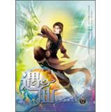 Imagen del vendedor de Fairy 12: The volume Jakunen(Chinese Edition) a la venta por liu xing