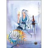 Imagen del vendedor de Fairy 13: Volume of destiny(Chinese Edition) a la venta por liu xing