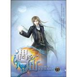 Imagen del vendedor de Fairy 14: The volume town prison(Chinese Edition) a la venta por liu xing