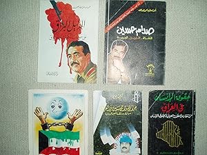 Seller image for a collection of 5 books concerning the Ba'ath regime in Iraq and Sadaam Hussein's invasion of Kuwait, ca. 1990-1991 for sale by Expatriate Bookshop of Denmark