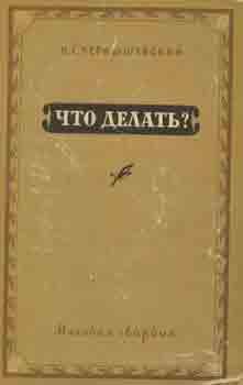Imagen del vendedor de Chto delat'? Iz rasskazov o novyh ljudjah = Stories by N. G. Chernyshevsky. a la venta por Wittenborn Art Books