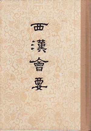 Immagine del venditore per X? hn hu yo The official records of the Western Han dynasty]. venduto da Asia Bookroom ANZAAB/ILAB