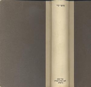 Imagen del vendedor de Piyute Yanai: Meluqatim Mi-Tok Kitve Ha-Genizah U-Meqorot A'Herim = Piyyute Yannai: Liturgical Poems of Yannai a la venta por Dan Wyman Books, LLC
