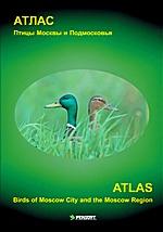 Atlas. Birds of Moscow City and the Moscow Region