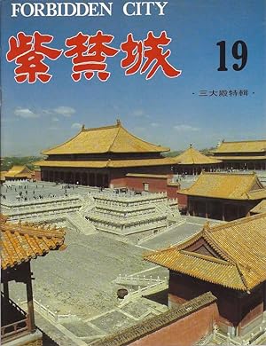 Forbidden City 19 AS NEW OVERSIZE