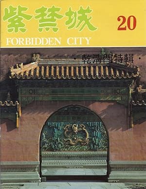 Forbidden City 20 AS NEW OVERSIZE