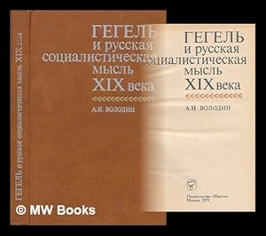 Imagen del vendedor de Gegel' i russkaya sotsialisticheskaya mysl' xix veka [Hegel and the Russian socialist thought 19th century. Language: Russian] a la venta por MW Books Ltd.