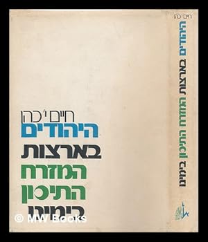 Image du vendeur pour The Jews in the middle eastern countries (1860-1971) [Language; Hebrew] mis en vente par MW Books Ltd.